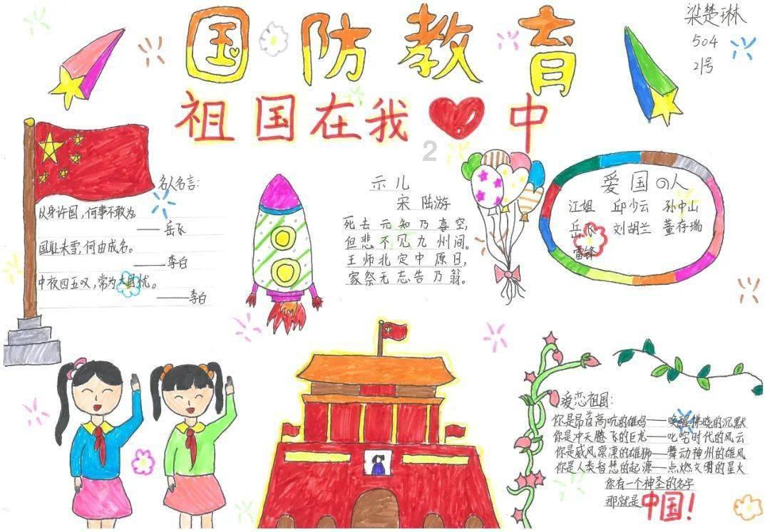 常德市七中校友胡野碧到母校开展主题讲座